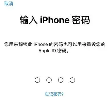 博爱苹果15维修网点分享iPhone 15六位密码怎么改四位 