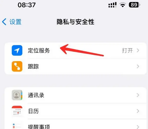 博爱苹果客服中心分享iPhone 输入“发现石油”触发定位 