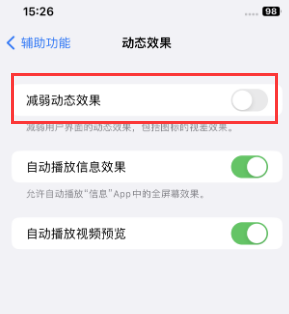 博爱苹果售后维修点分享苹果iPhone如何隐藏dock栏 