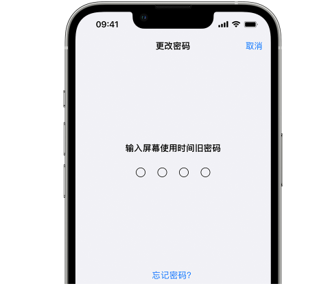 博爱iPhone屏幕维修分享iPhone屏幕使用时间密码忘记了怎么办 