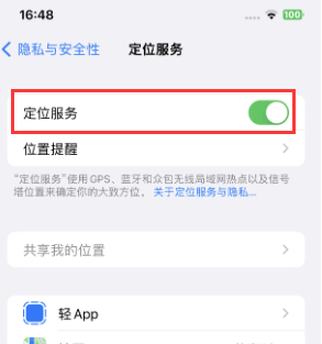 博爱苹果维修客服分享如何在iPhone上隐藏自己的位置 