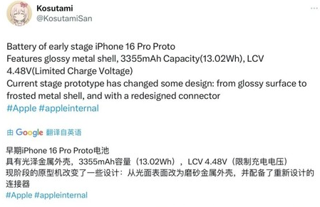 博爱苹果16pro维修分享iPhone 16Pro电池容量怎么样