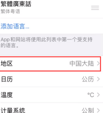 博爱苹果无线网维修店分享iPhone无线局域网无法开启怎么办