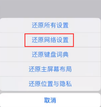 博爱苹果无线网维修店分享iPhone无线局域网无法开启怎么办