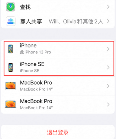 博爱苹博爱果维修网点分享iPhone如何查询序列号