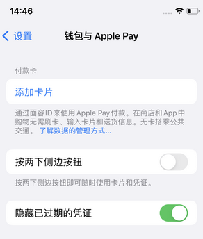 博爱苹果锁屏维修分享iPhone锁屏时声音忽大忽小调整方法