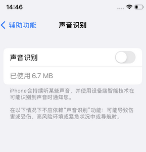 博爱苹果锁屏维修分享iPhone锁屏时声音忽大忽小调整方法