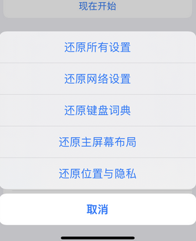 博爱apple服务站点分享iPhone上个人热点丢失了怎么办