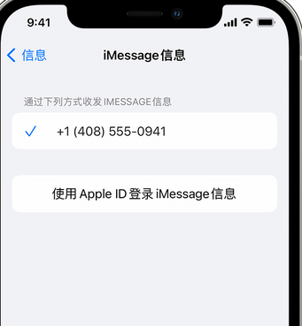 博爱apple维修iPhone上无法正常发送iMessage信息