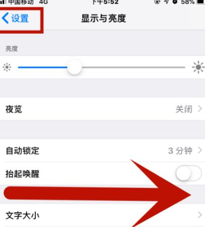 博爱苹果维修网点分享iPhone快速返回上一级方法教程 