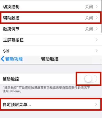 博爱苹博爱果维修网点分享iPhone快速返回上一级方法教程