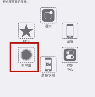 博爱苹博爱果维修网点分享iPhone快速返回上一级方法教程