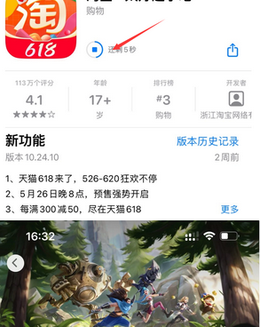 博爱苹博爱果维修站分享如何查看App Store软件下载剩余时间