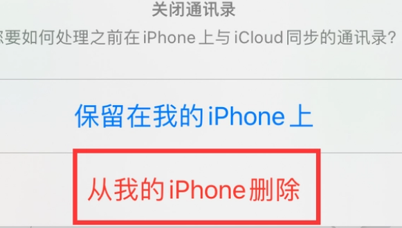 博爱苹果14维修站分享iPhone14如何批量删除联系人