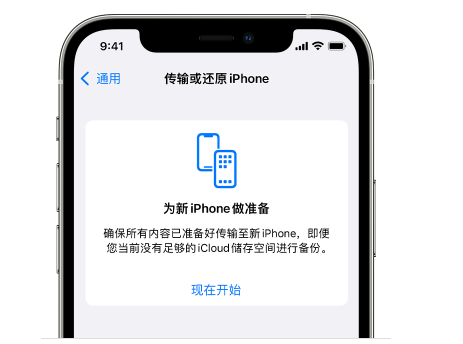 博爱苹果14维修网点分享iPhone14如何增加iCloud临时免费空间