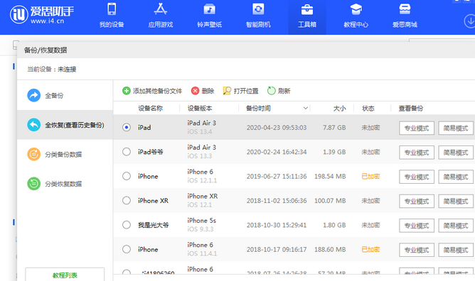 博爱苹果14维修网点分享iPhone14如何增加iCloud临时免费空间