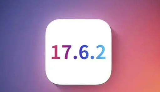 博爱苹果维修店铺分析iOS 17.6.2即将发布 