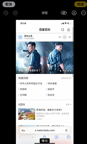 博爱iPhone维修服务分享iPhone怎么批量修图