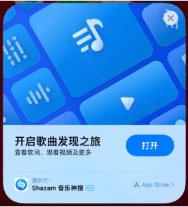 博爱苹果14维修站分享iPhone14音乐识别功能使用方法 