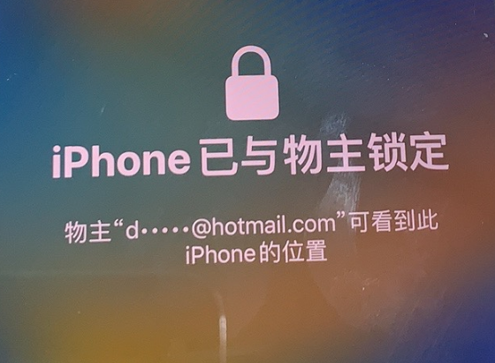 博爱苹果维修分享iPhone登录别人的ID被远程锁了怎么办? 