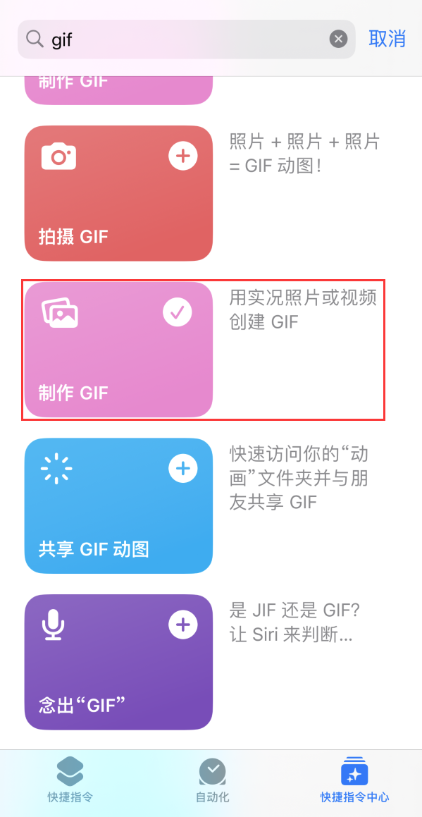 博爱苹果手机维修分享iOS16小技巧:在iPhone上制作GIF图片 