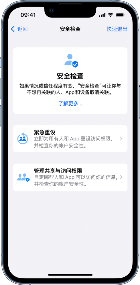 博爱苹果手机维修分享iPhone小技巧:使用