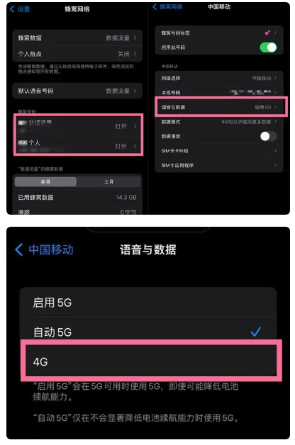 博爱苹果手机维修分享iPhone14如何切换4G/5G? iPhone14 5G网络切换方法 