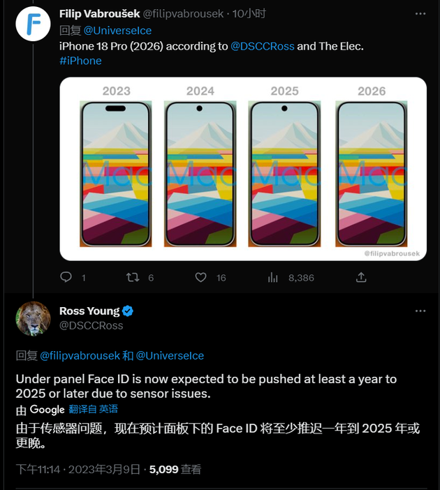 博爱苹果手机维修分享:屏下Face ID有什么优势？iPhone何时会有屏下Face ID？ 