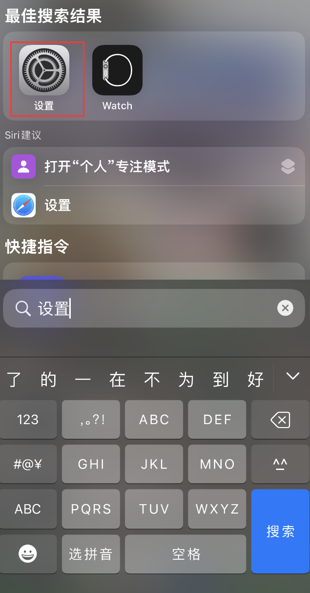 博爱苹果手机维修分享：iPhone 找不到“设置”或“App Store”怎么办？ 