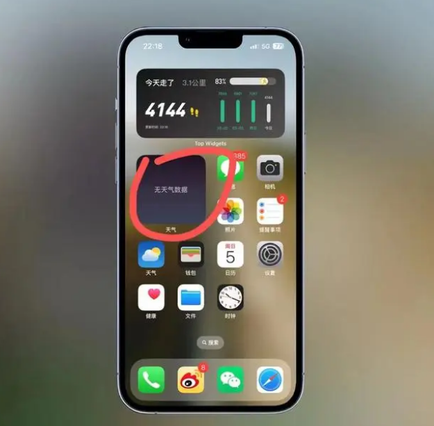 博爱苹果手机维修分享:iOS16主屏幕天气小组件无法正常工作怎么办？ 