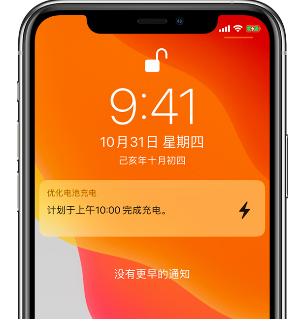 博爱苹果手机维修分享iPhone 充不满电的原因 