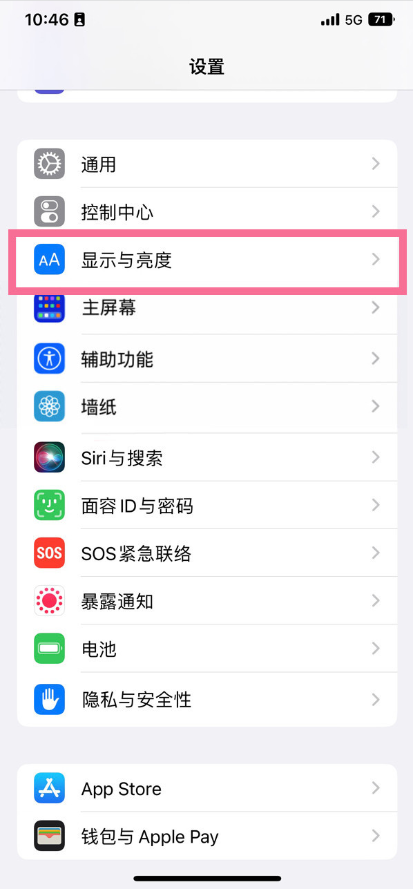 博爱苹果14维修店分享iPhone14 plus如何设置护眼模式 