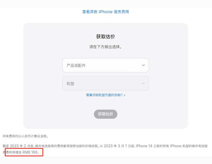 博爱苹果手机维修分享建议旧iPhone机型赶紧去换电池 