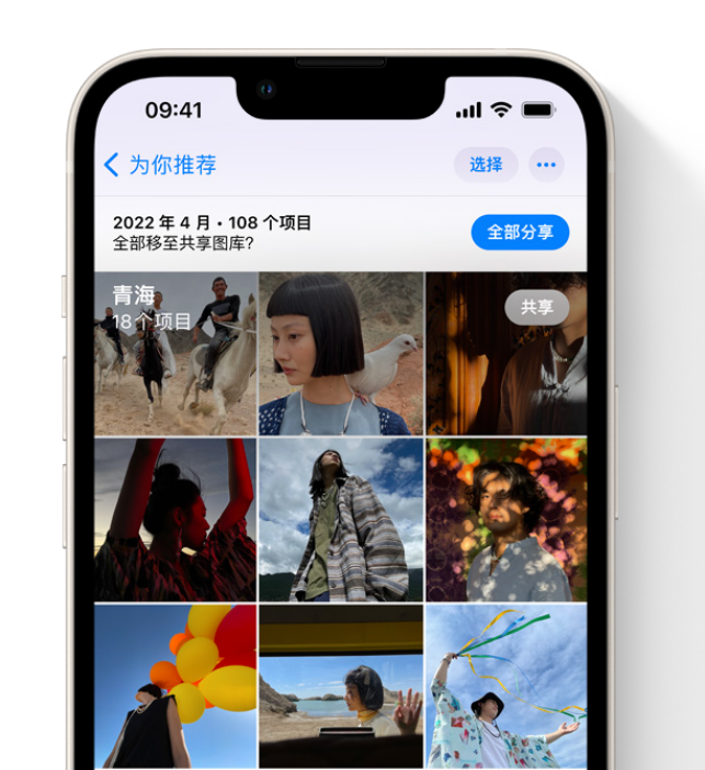 博爱苹果维修网点分享在 iPhone 上使用共享图库 