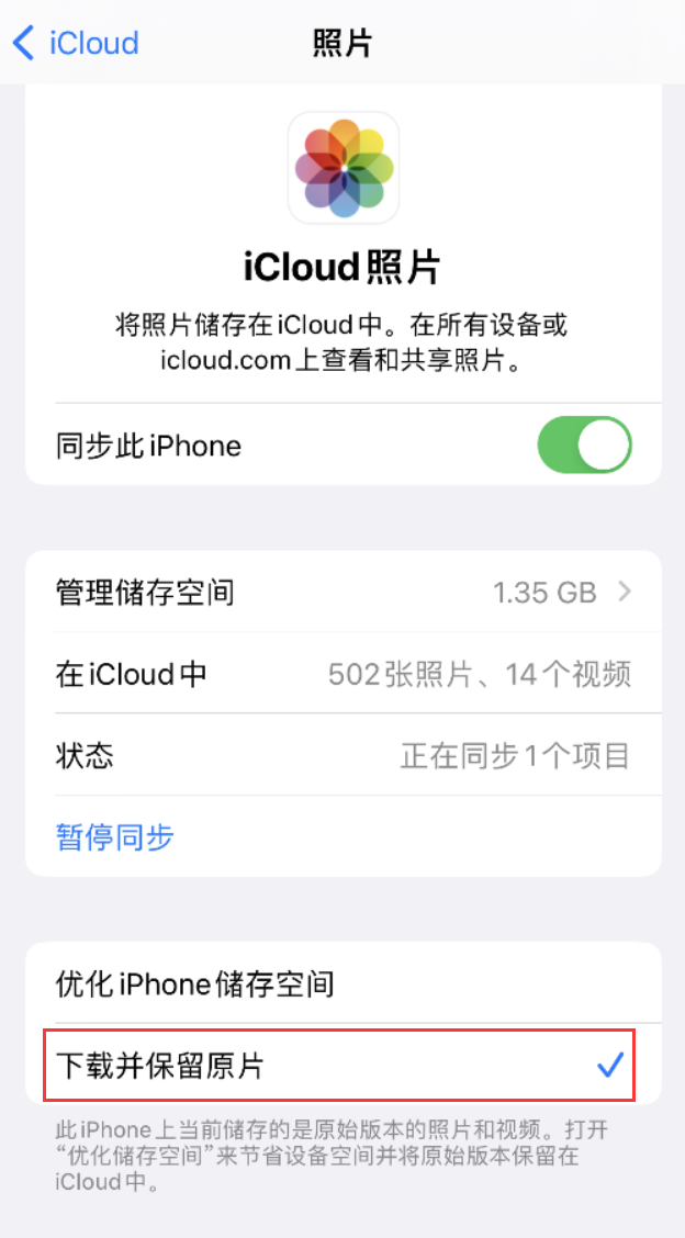 博爱苹果手机维修分享iPhone 无法加载高质量照片怎么办 