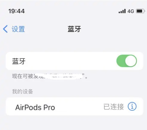 博爱苹果维修网点分享AirPods Pro连接设备方法教程 