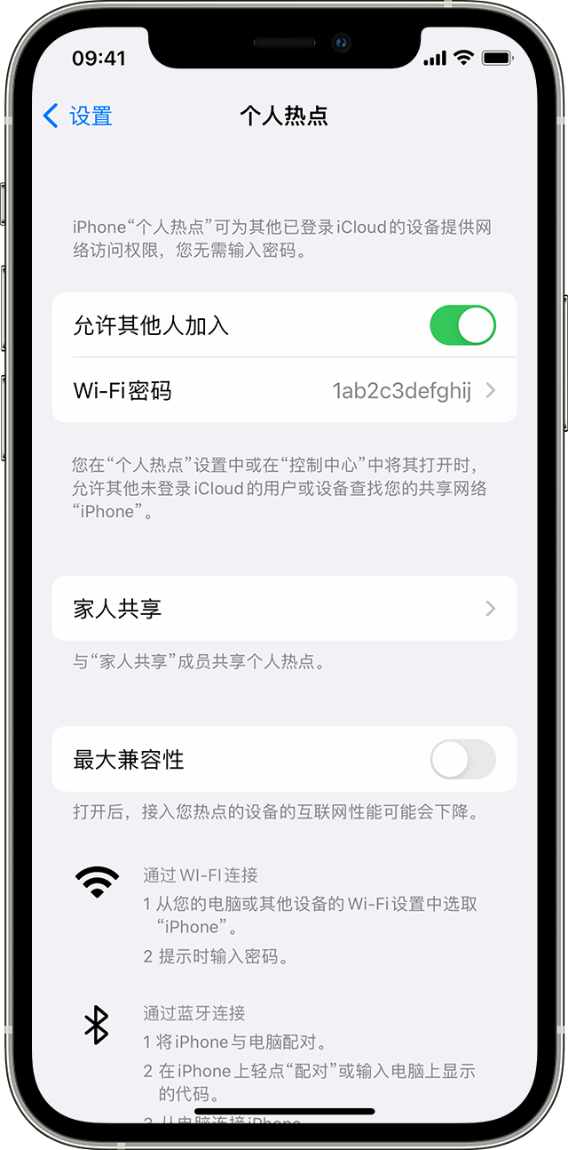 博爱苹果14维修分享iPhone 14 机型无法开启或使用“个人热点”怎么办 