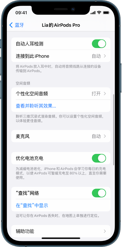 博爱苹果手机维修分享如何通过 iPhone “查找”功能定位 AirPods 