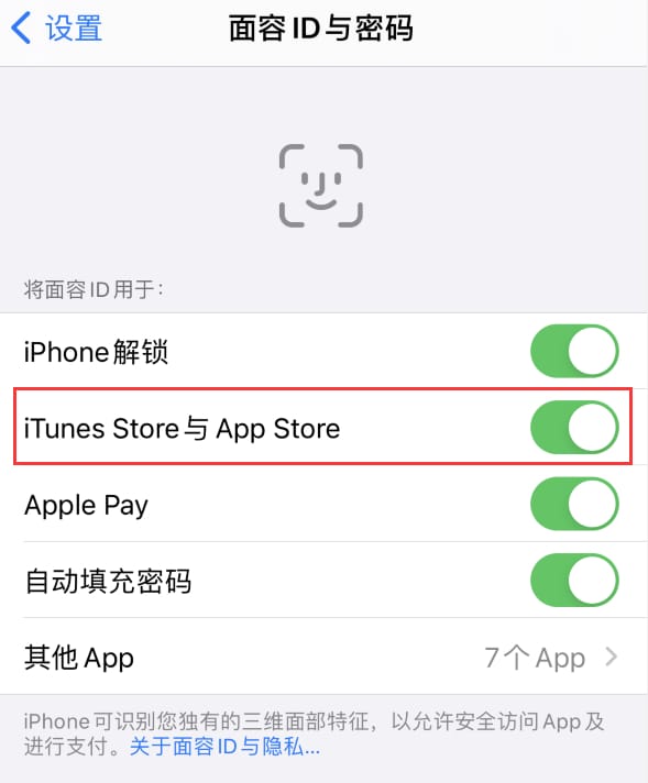 博爱苹果14维修分享苹果iPhone14免密下载APP方法教程 