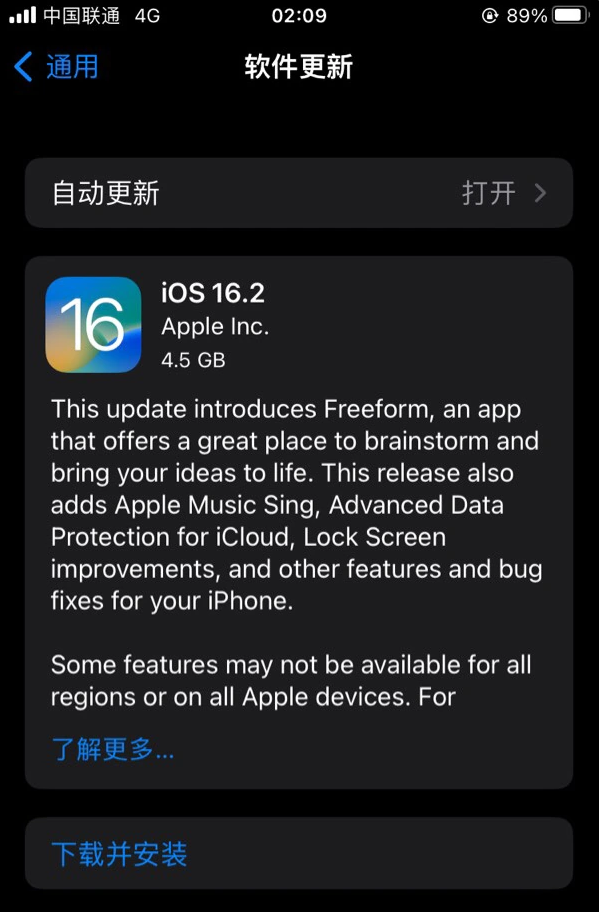 博爱苹果服务网点分享为什么说iOS 16.2 RC版非常值得更新 