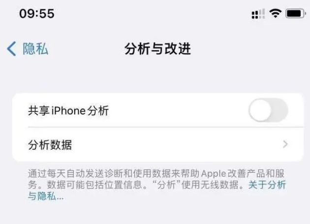 博爱苹果手机维修分享iPhone如何关闭隐私追踪 