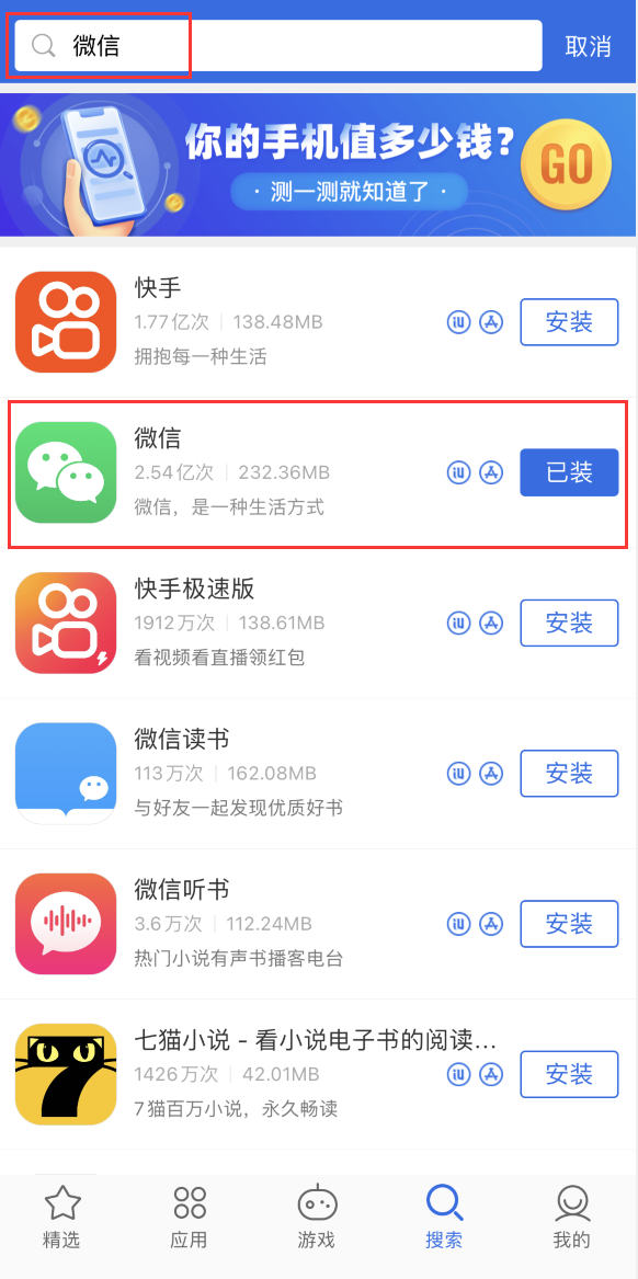 博爱苹果手机维修分享苹果手机历史版本的应用在哪里下载 