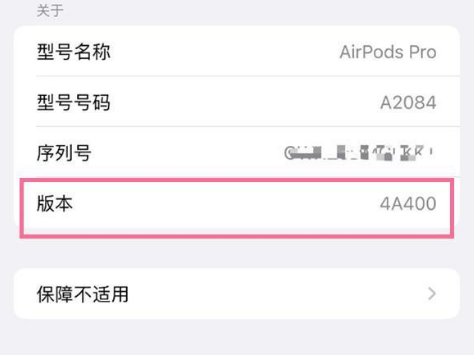 博爱苹果手机维修分享AirPods pro固件安装方法 