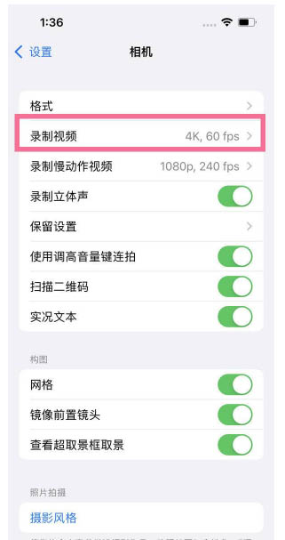 博爱苹果13维修分享iPhone13怎么打开HDR视频 