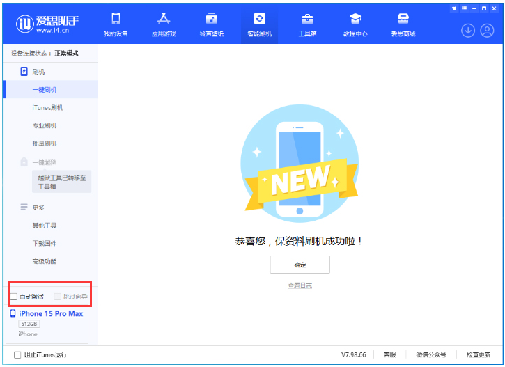 博爱苹果手机维修分享iOS 17.0.3 正式版升级 