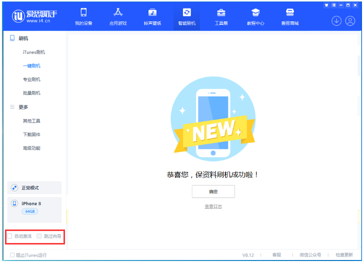 博爱苹果手机维修分享iOS 17.0.2 正式版升级 