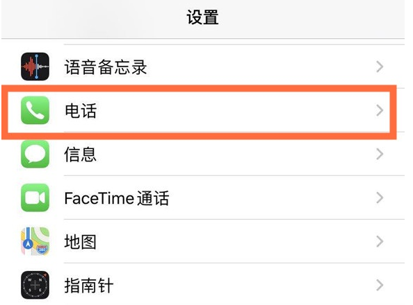 博爱苹果手机维修分享iPhone12如何设置来电小窗口 