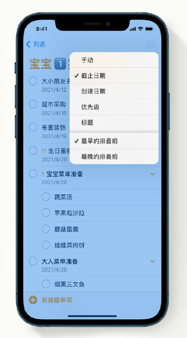 博爱苹果手机维修分享iPhone 12 小技巧 